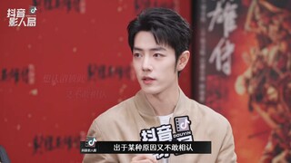 【肖战】20250128 《抖音影人局》独家对话《射雕英雄传：侠之大者》