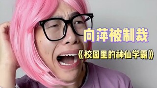 当两个学霸相遇，战斗一触即发！