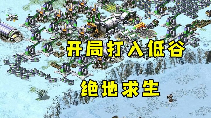 Mở màn Red Alert bị hai phe đối địch dồn vào thế hạ phong! Sau đó, trong PUBG, quân ta nổi lên hồi k