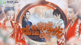 [Aktris Berpakaian Cahaya Bulan Putih·Episode 2] Tiga pria dalam satu drama? Kamu jauh lebih lembut 