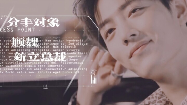 【肖战✘刘诗诗】当海王遇上分手大师||谁先动心谁先输