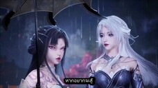Xiao Xian Zhi Yao - หยกนางฟ้าตัวน้อย ตอนที่ 4