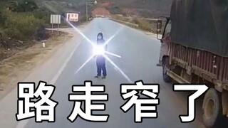 笑死！路霸劫道，拦下部队运兵车【阅片无数Ⅱ 08】