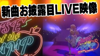 【3DLIVE映像】『ROSE of the LAMP』歌って踊ってみた！【Aki Rosenthal】