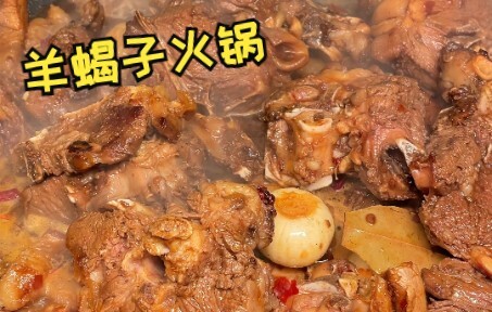 รสชาติแห่งโลกีย์ล้วนอบอวลไปด้วยกลิ่นควันไฟ เมื่อเข้าสู่ฤดูหนาว จัดหม้อไฟซี่โครงแกะกันเลย!