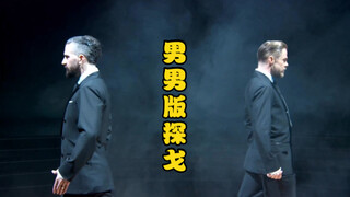 《与星共舞》第三十三季最后一场 上演双男版双人探戈