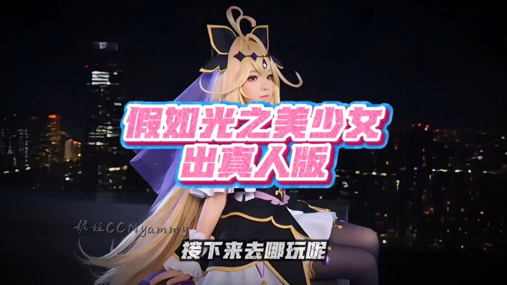 ถ้าพรีเคียวจะถูกทำเป็นฉบับคนแสดง ภาค 2