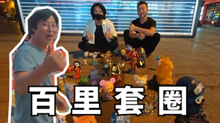 我被这条街的老板拉黑了
