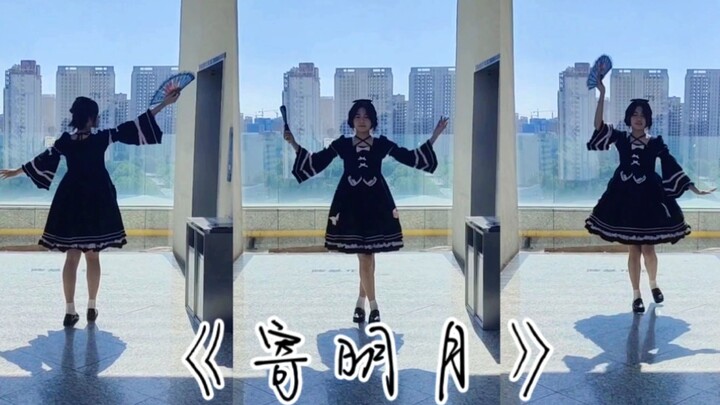 โดนคนกระโดดบนดวงจันทร์ในสวนลอยฟ้าล้อมรอบ!
