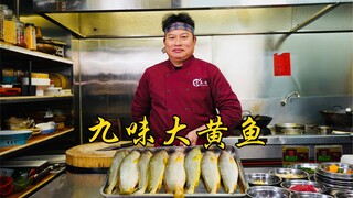 Rekan seperjuangan masa lalu datang berkunjung, semuanya disuguhi ikan mas kuning sembilan rasa!