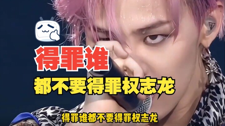 Don't ever cross G-Dragon.