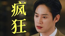 在得知海仁活不过三个月后,全在俊彻底崩溃了!!!他“疯狂”的想要找回她,无差别阻止任何一个想要占有女主公司的人!!!!!!