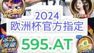 一分钟科普！好用的欧洲球杯买个球外围app网站- 欧洲球杯主播欧洲球杯买个球柯凡「入口：3977·EE」