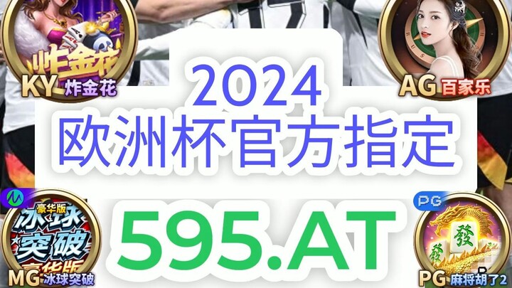 一分钟科普！好用的欧洲球杯买个球外围app网站- 欧洲球杯主播欧洲球杯买个球柯凡「入口：3977·EE」