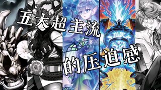[五常之歌The wellerman/主流之歌]游戏王填词