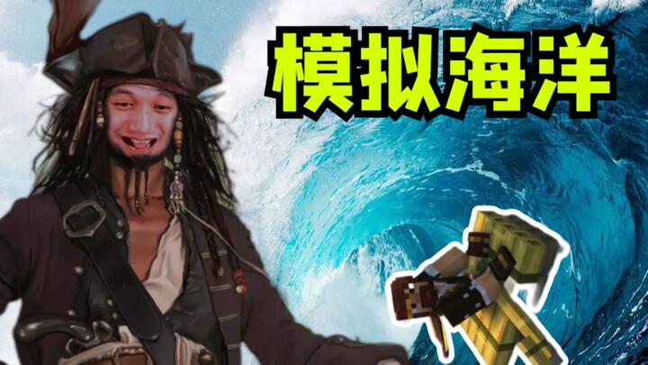 ★ Minecraft ★ Sóng biển chân thực hơn