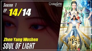 【Yang Shen】 Season 1 EP 14 END - Soul Of Light | 1080P