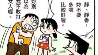 别以为我不敢打女人