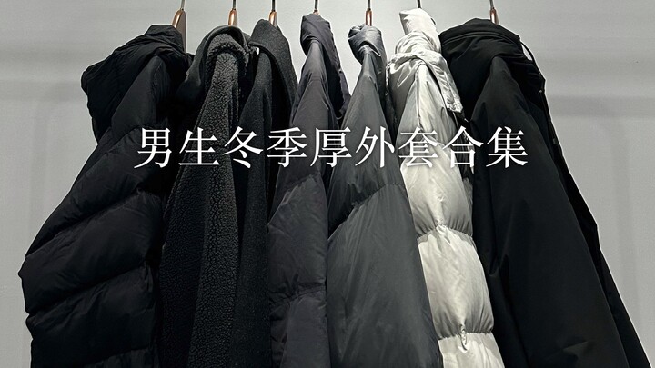 คู่มือเลือกเสื้อโค้ทหนาสำหรับฤดูหนาว ❗️ แชร์ 13 เสื้อโค้ทหนาสุดคุ้ม ❗️ ทั้งเสื้อกันหนาวขนเป็ด/เสื้อก