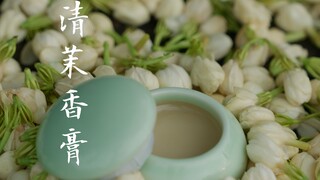 The ancient jasmine ointment is the most traditional and romantic "Oriental perfume", which is elega