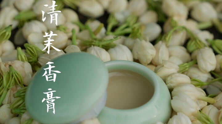 The ancient jasmine ointment is the most traditional and romantic "Oriental perfume", which is elega