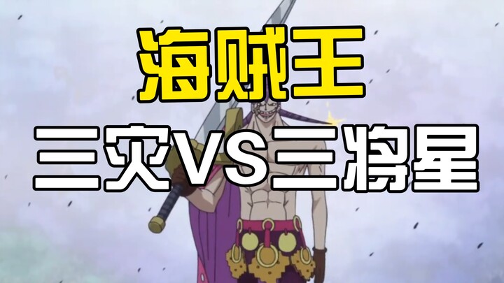 Vua Hải Tặc: So sánh sức mạnh giữa Tam Tai và Tam Tướng Tinh – Tổ chức nào mạnh hơn?