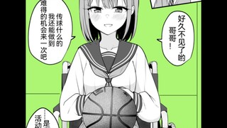 每次看病都愈发严重的女孩子，悲伤，喜欢的篮球再也不能打起来了