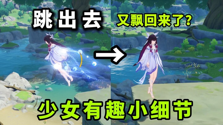 Remaja perempuan masih bisa berbelok di udara? Detailnya dibuat maksimal! [Server Uji Coba Kreasi Ge