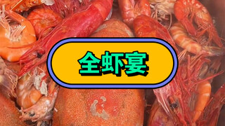 There are a lot of different kinds of shrimp today.