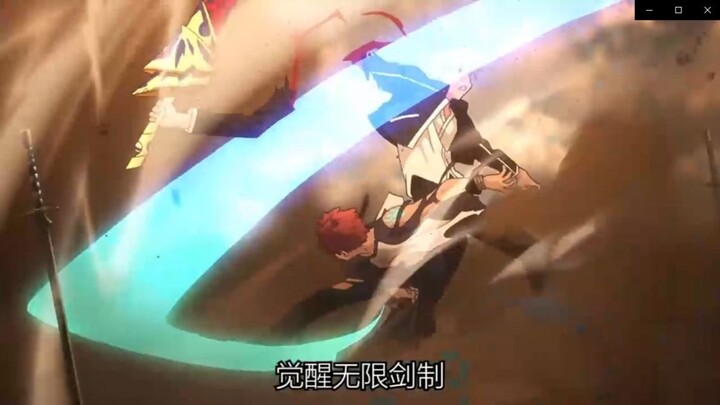 废物卫宫觉醒无限剑制斩断乖离剑的手