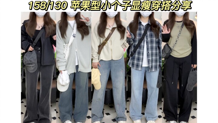 158cm, 65kg—here’s a spring neutral-style outfit that skims the legs and is perfect for curvy petite