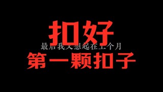 Mencatat pengalaman pertama kali tergoda