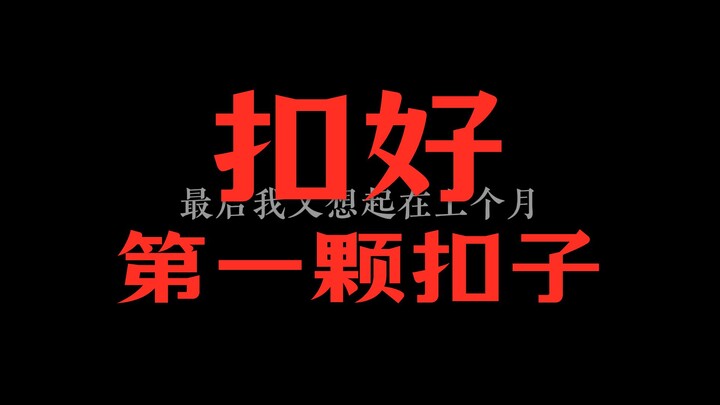 Mencatat pengalaman pertama kali tergoda