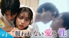 [Vietsub - Tập 1] Đen đủ đường l ふったらどしゃぶり