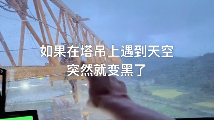 ในกรณีที่เกิดสภาพอากาศเลวร้าย ก่อนออกจากปั้นจั่นติดหอคอย ต้องคลายเบรกของระบบหมุนให้หลวมก่อนจึงจะออกไ