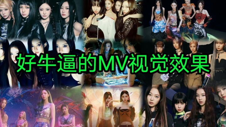 افتح الميك بجرأة! مستوى التأثيرات البصرية لـ SM لا يستطيع سانغ سي هي أن يلحق به في حياته كلها!