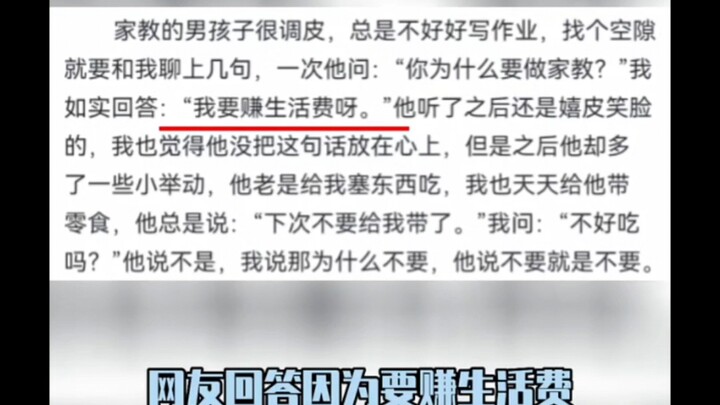 ดูแล้วใจละลาย เสี่ยวตู้ จริงๆ แล้วถูกเด็กน้อยที่แสนดีและอบอุ่นแบบนี้เยียวยาได้เลยนะ! #ครูและนักเรียน