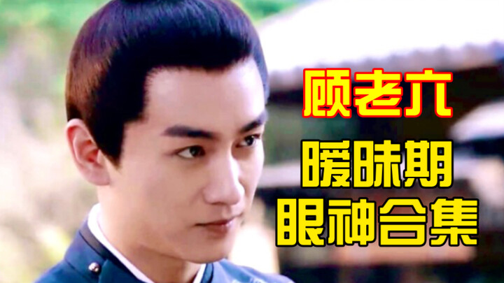 重温一下这个痴汉的眼神｜重传
