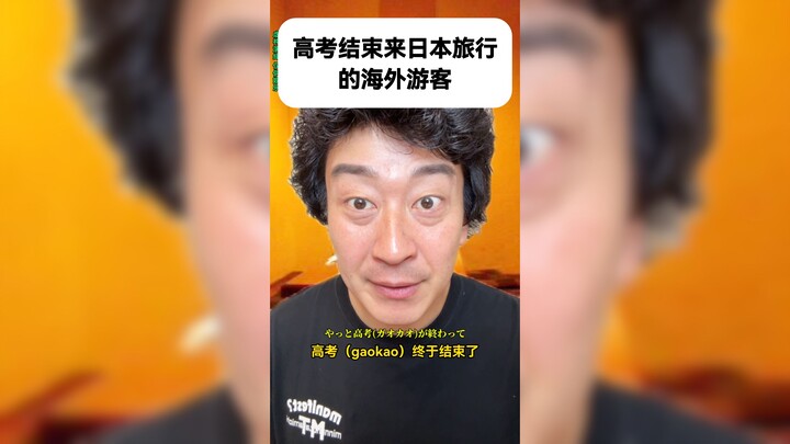 Nói về cảm giác thư thái thì phải là học sinh trung học Trung Quốc.