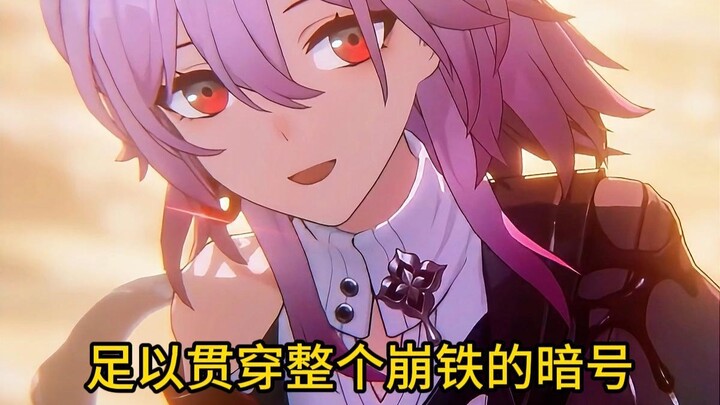 A single phrase that encapsulates the entire Honkai: Star Rail!