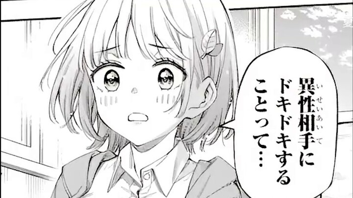 In the world of forced love, all the beautiful girls want to eat me up?!