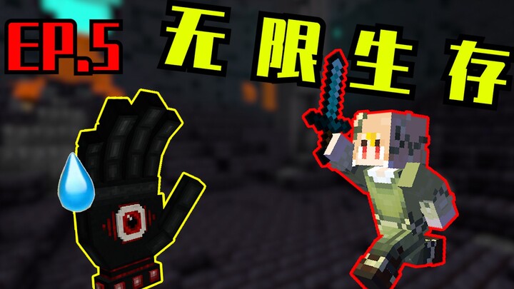 When you take MC original players to experience the fifth phase of the multi-module "Ultimate Cool P