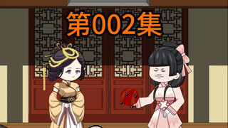 第二集：虾仁接到绣球，或成蓝家女婿？