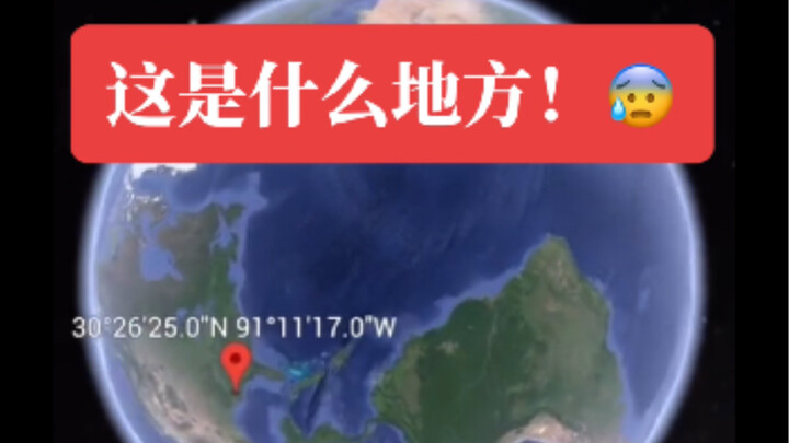 นี่คือโลกมนุษย์เหรอ? ~ ชมโลกผ่านแผนที่สุดพิศวง