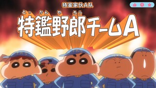 蜡笔小新 我们是特别任命刑事鉴定搜查科 找出案件的线索
