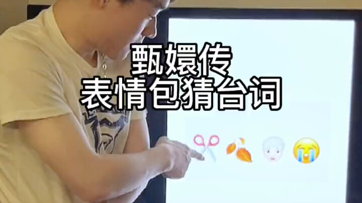 Teka-teki Kutipan dari Stiker Weibo “Ratu Zhen Huan”