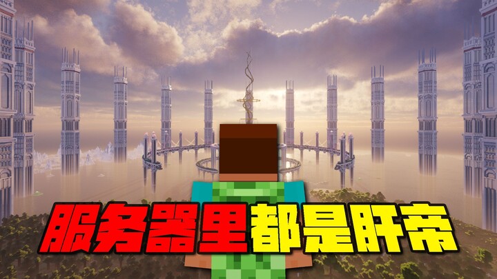 I set up a vanilla server for my fans two years ago and haven’t touched it since. What’s it like now