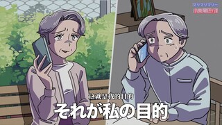 【中字 | マリマリマリー】一起生活了30年的妻子是个婚姻诈骗师 / 30年連れ添った妻が結婚詐欺師だった