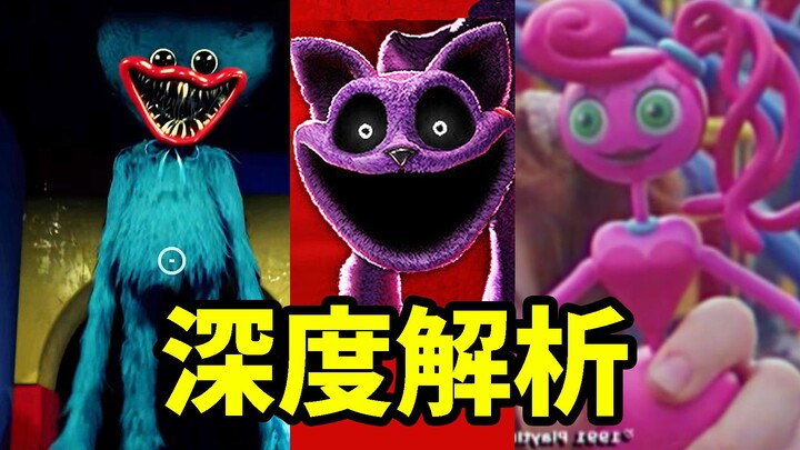 In-depth analysis! Three chapters! A toy company turns children's toys into terrifying toys! The tru