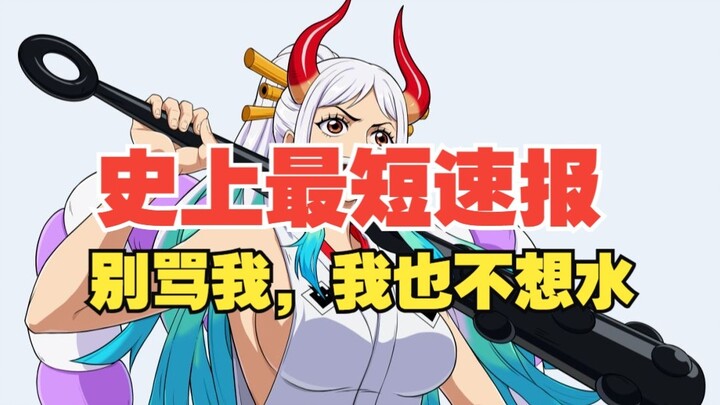 นี่คือเวอร์ชันสั้นที่สุดเท่าที่ฉันเคยทำมาเลย! ไม่ได้อยากทำคลิปแบบขอไปทีนะ [ใจสู้ไม่ถอย]